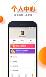 即阅免费小说截图1