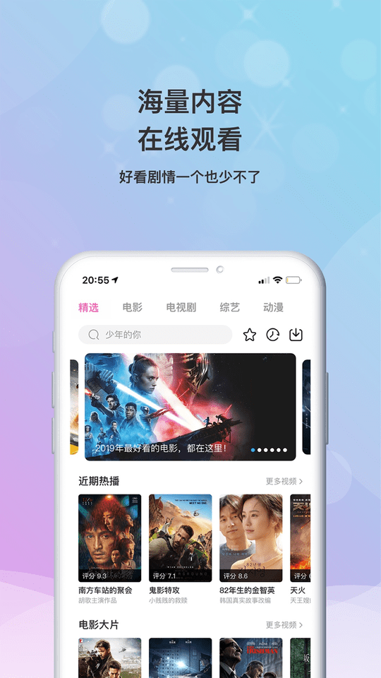 乐播影视大全官方版截图1