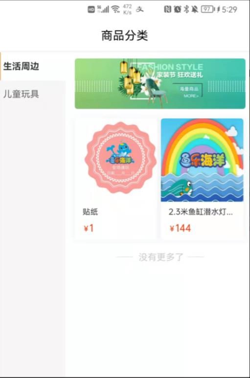 鱼乐海洋app最新版截图1