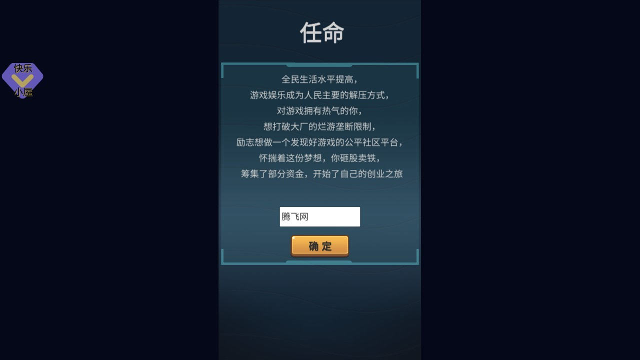 游戏平台模拟器截图2