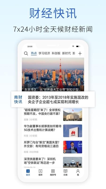 21财经截图3