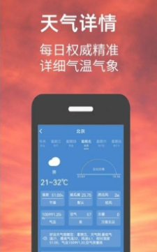 小涵我的天气截图1