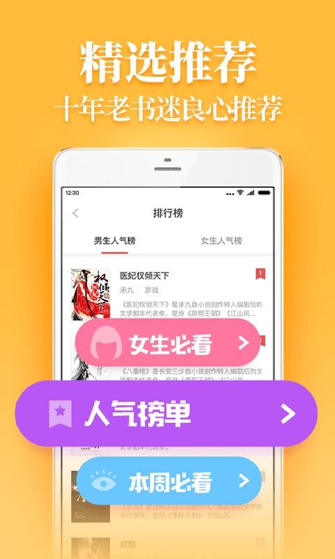 扎堆小说安卓版截图1