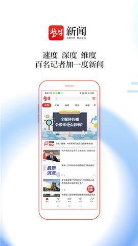 紫牛新闻app截图1