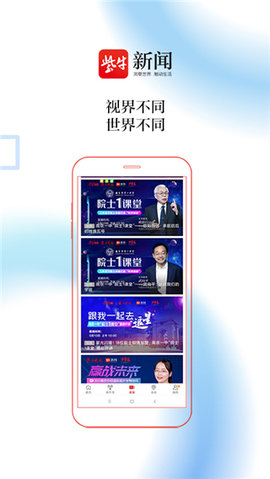 紫牛新闻app截图2