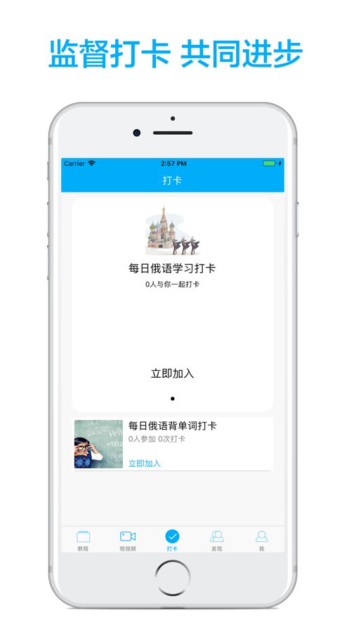 俄语学习软件app官方版截图1