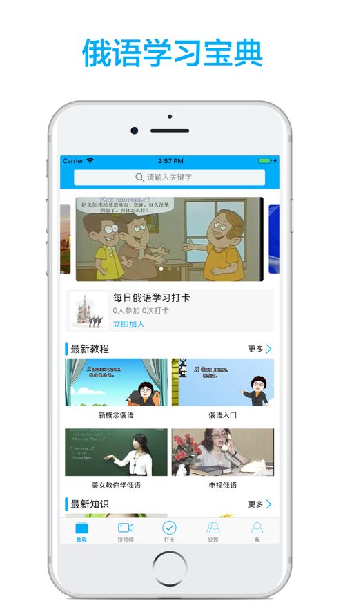 俄语学习软件app官方版截图2