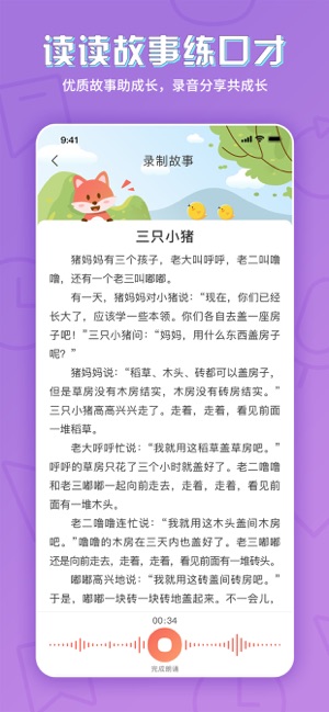 攸攸学伴截图1