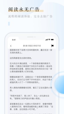 云悦互动文学app官方版截图2