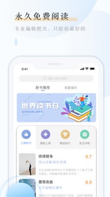 云悦互动文学app官方版截图1