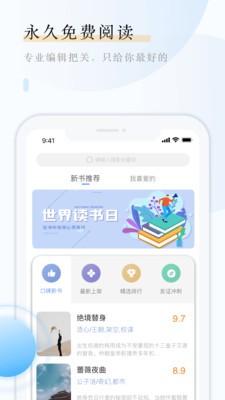 云悦互动文学app官方版截图3