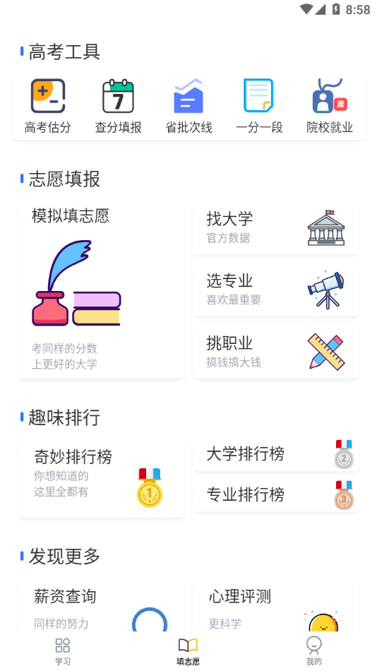 笔袋app下载截图1