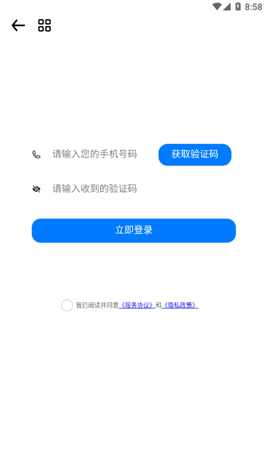 笔袋app下载截图2