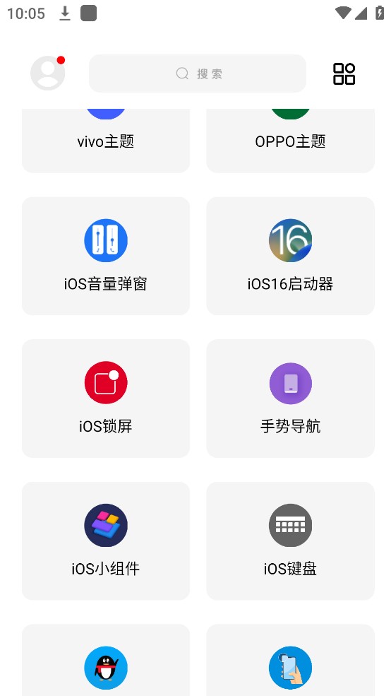 彩虹猫最新版截图3