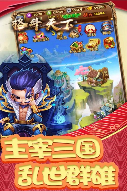 格斗天下截图3