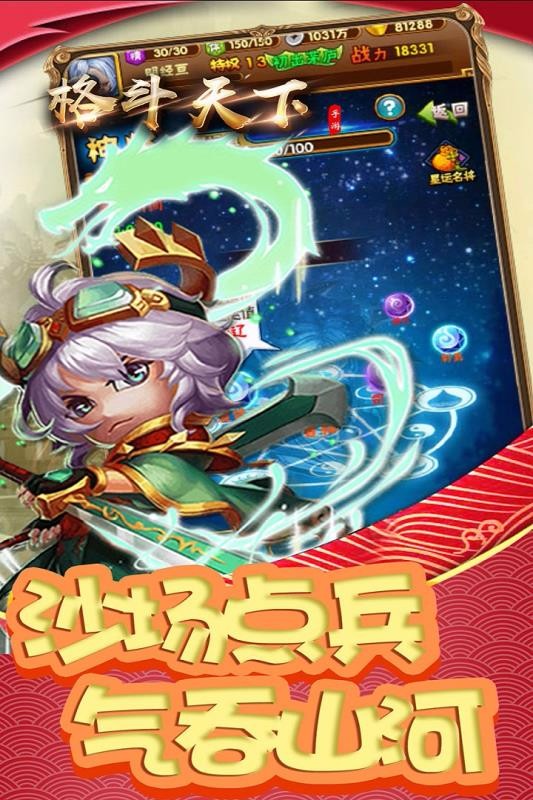 格斗天下截图2