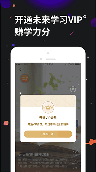 学力星球截图2