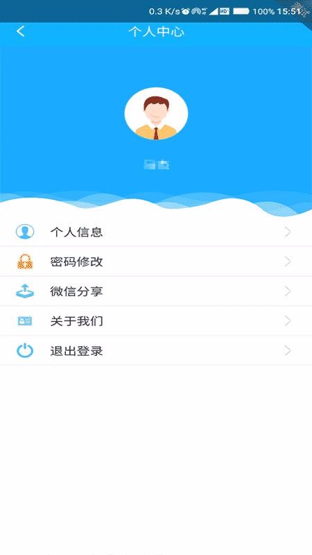 四川e社保(人脸识别)截图2