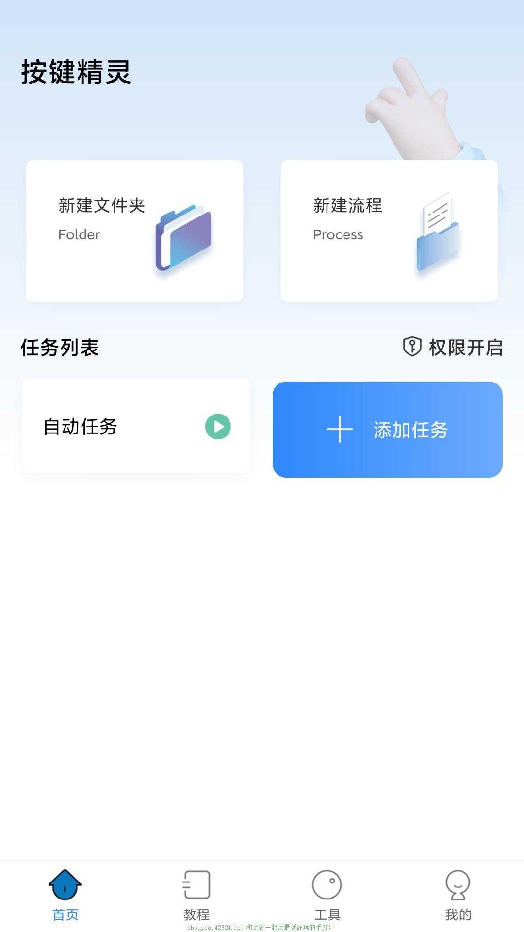 自动按键点击官方版截图2