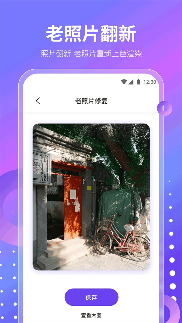 魔乐相机v1.0.0.0截图1