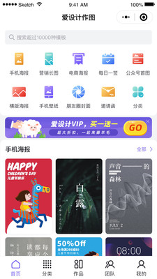 爱设计app最新版截图3