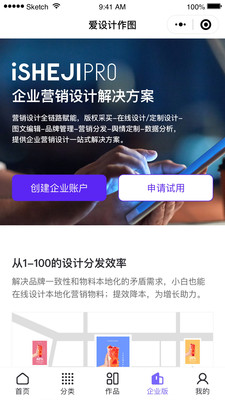 爱设计app最新版截图1