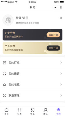 爱设计app最新版截图2