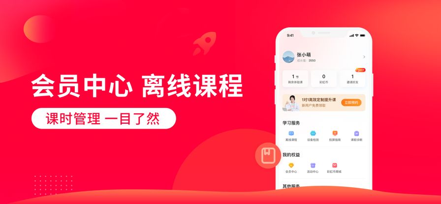 掌门1对1辅导app官方版截图2