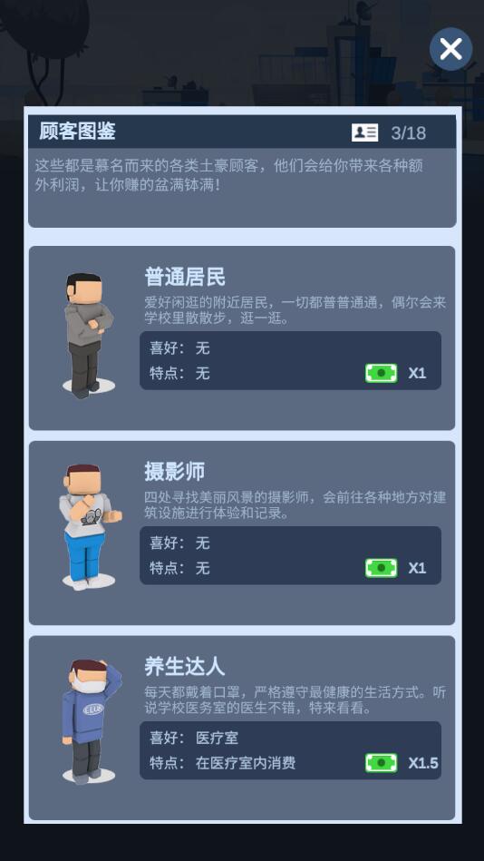 我要去当兵游戏免广告截图3