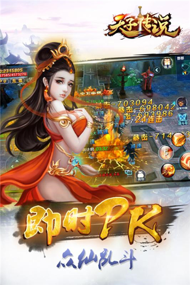 天子传说无限元宝版截图2