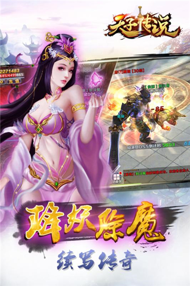 天子传说无限元宝版截图1
