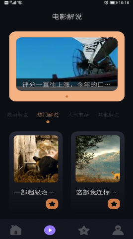 人人追美剧app最新版截图1