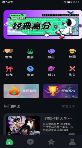 人人追美剧app最新版截图3