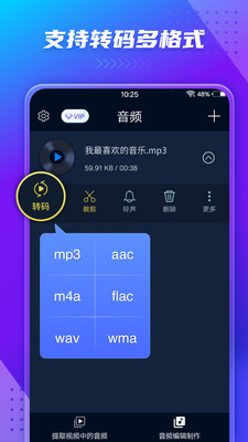 mp3转换器截图1