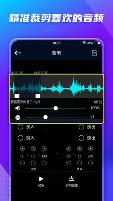 mp3转换器截图3