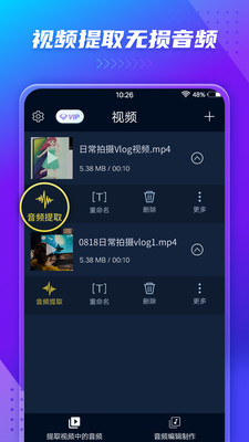 mp3转换器截图2