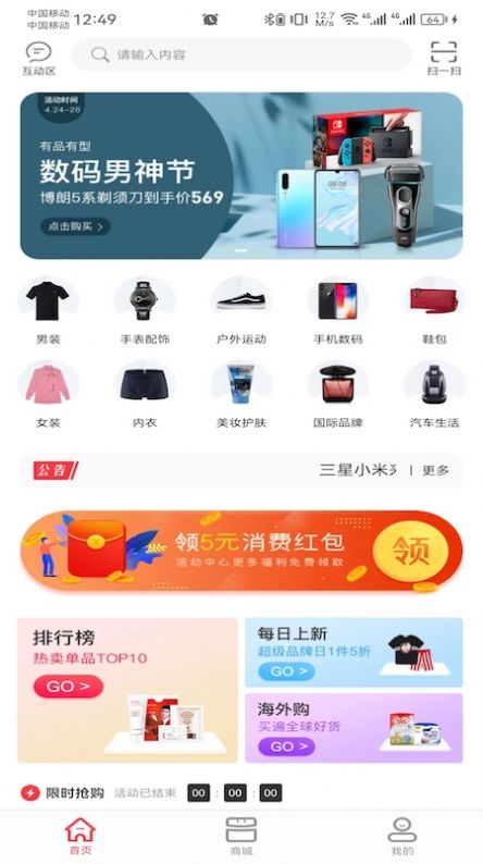 极品会app安卓版截图1