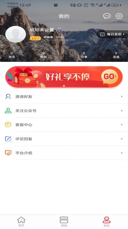 极品会app安卓版截图3