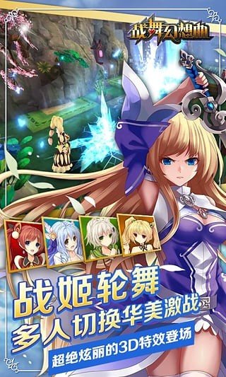 战舞幻想曲截图2