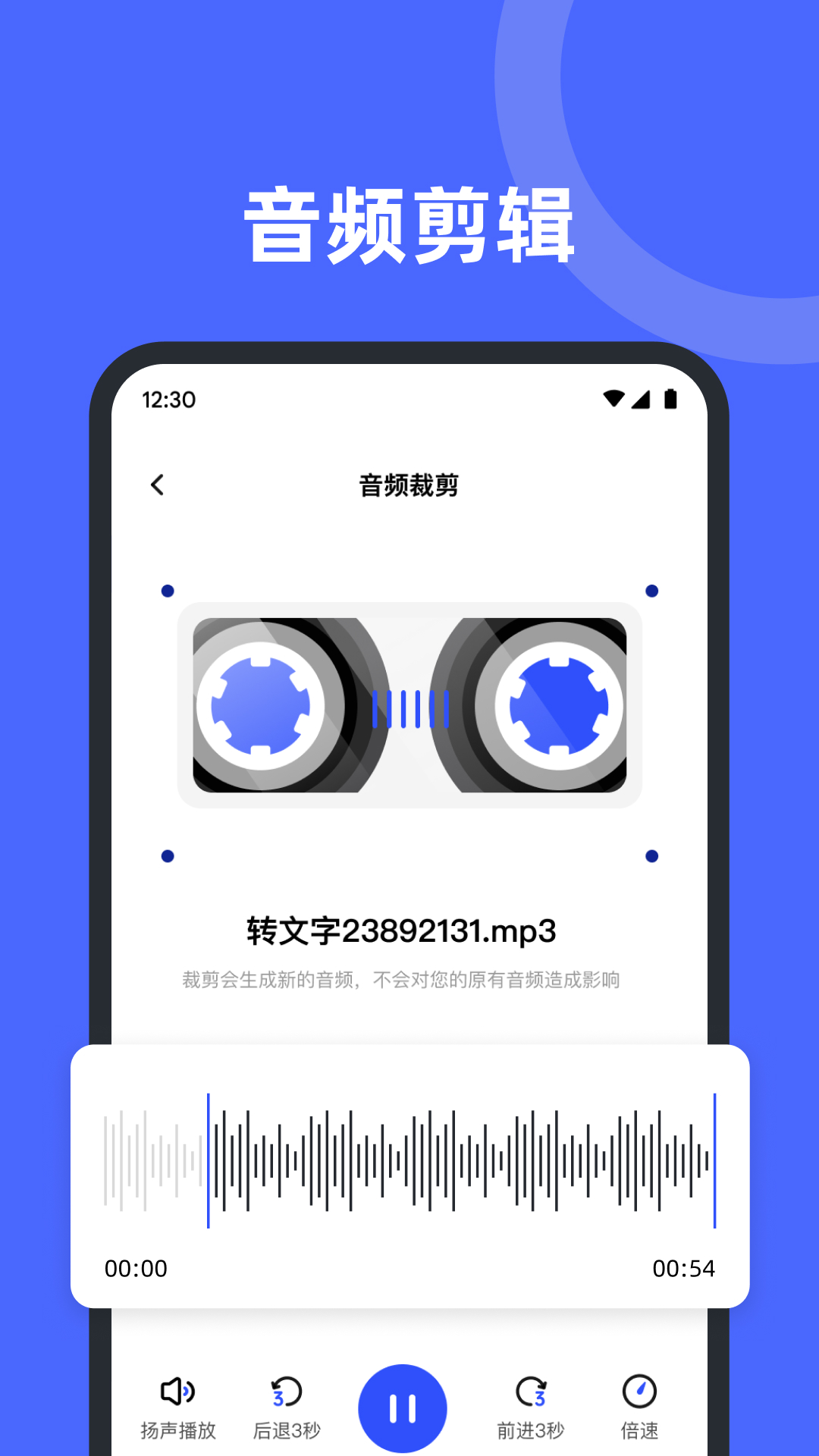 录音机备忘录截图2