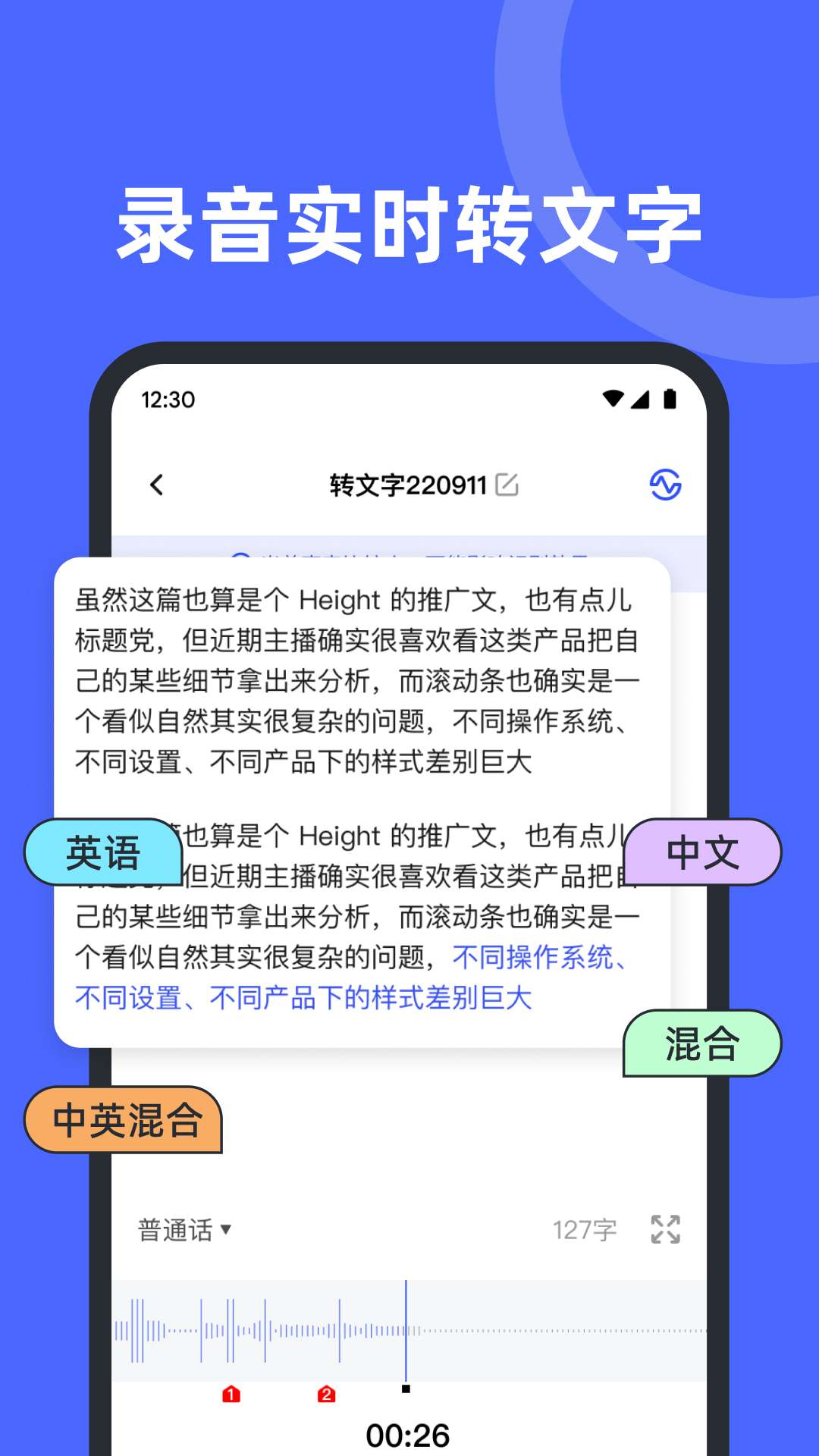 录音机备忘录截图1