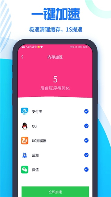 超强清理管家app截图2