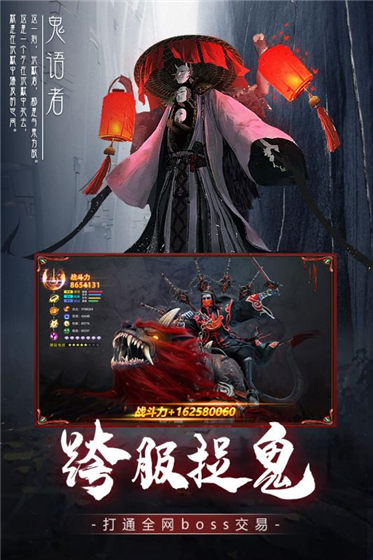 降魔录安卓版截图2