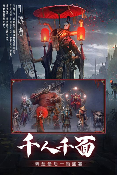 降魔录安卓版截图1
