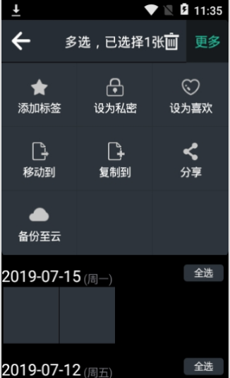 图库相册最新版截图2