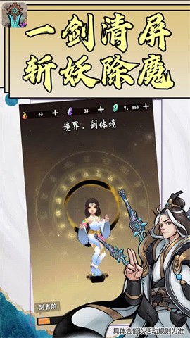 好大一把剑正版
