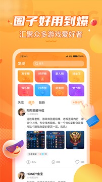 小鹿组队截图3