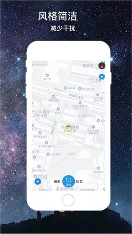 北斗定位(寻人)截图2
