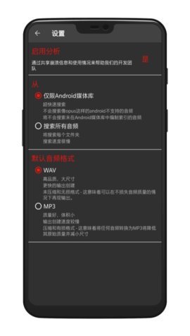 audiolab音频编辑器截图1