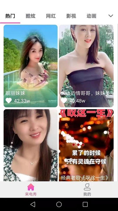 抖彩来电秀截图1